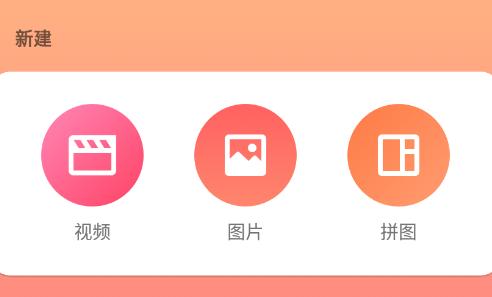 lnshot视频编辑app