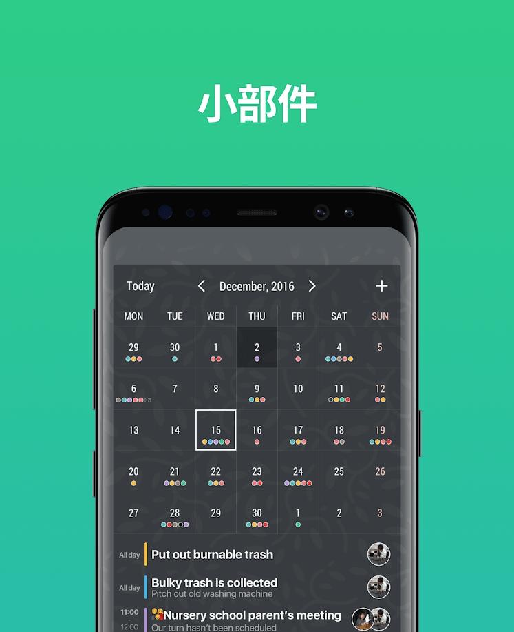 TimeTree app截图3