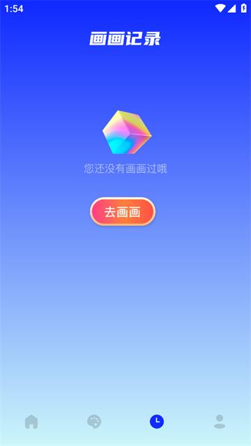 Sai画板app