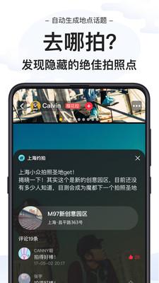 去拍拍摄影师接单平台app截图1
