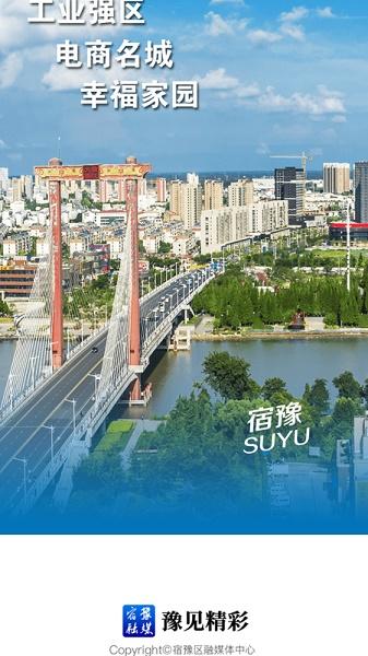 豫见精彩app下载