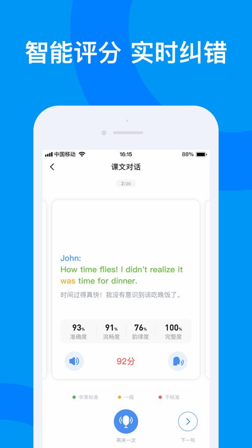 海南外语app下载截图0