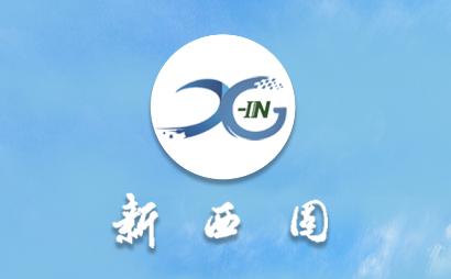 新西固app 新西固app