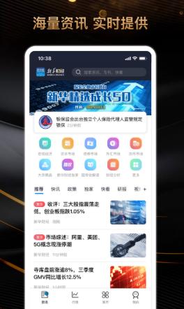 新华财经app下载 新华财经app下载