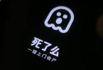 死了么app(Countdown app)