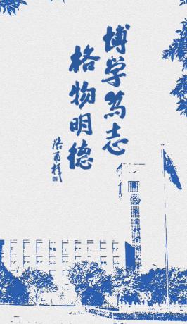 国科大在线app