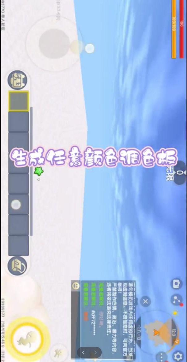 迷梦工坊(迷你世界)截图1