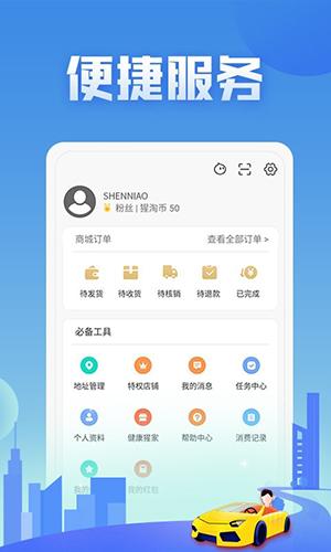 神鸟健康app截图1