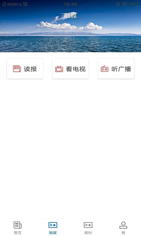 青河好地方下载最新版截图2