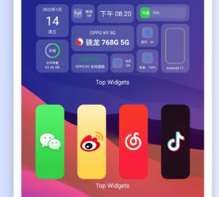 万能小组件1.8.2