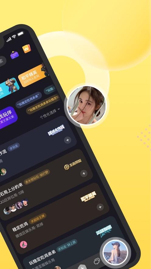 嘿嘿语音APP截图1