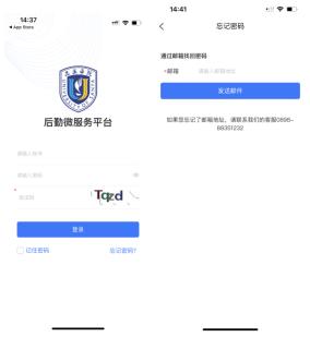 三亚学院后勤微服务app下载