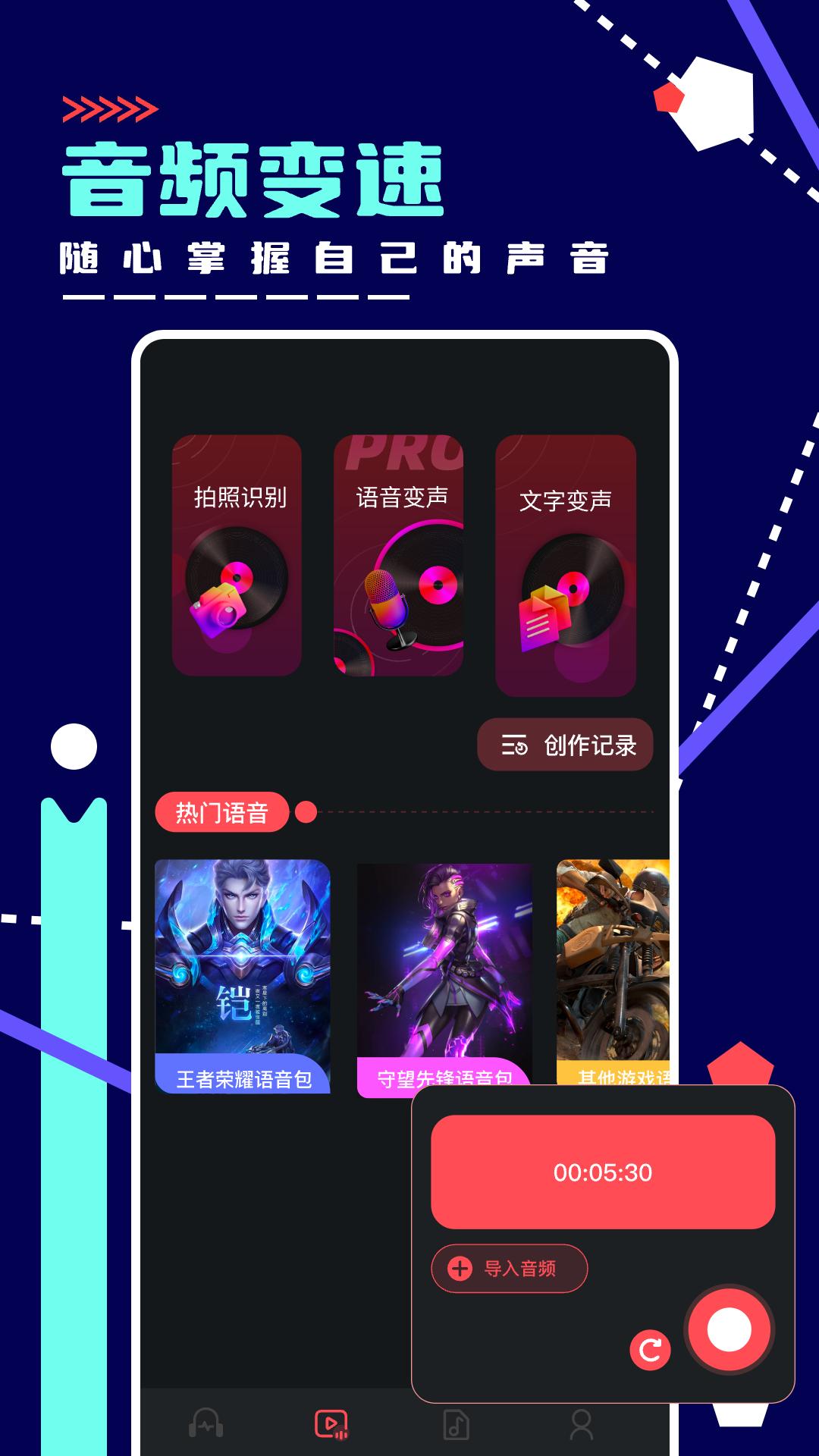 绿乐音乐剪辑APP截图1
