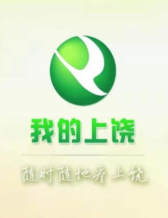 我的上饶app下载