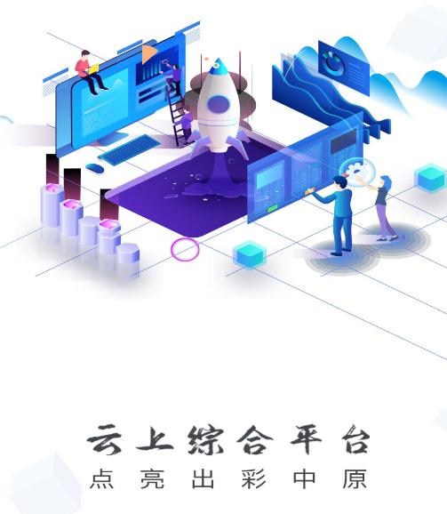 云上镇平app最新版