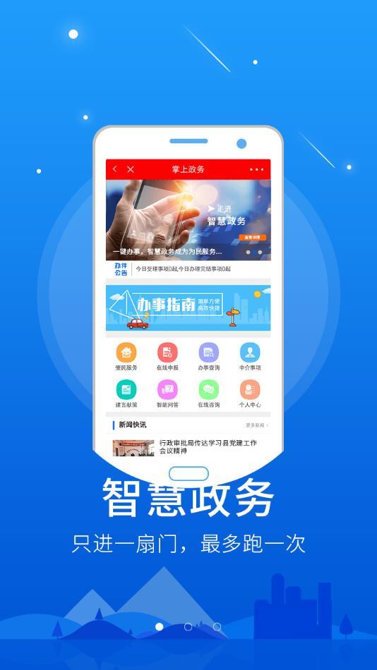 最乡村APP
