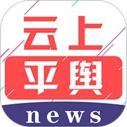 云上平舆客户端
