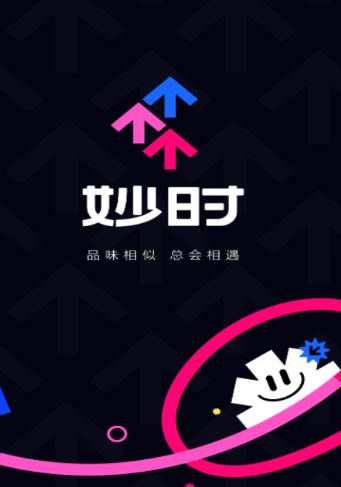 妙时app