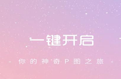 太空相机app