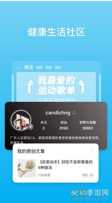 PICOOCapp截图3