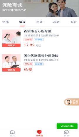 国华人寿app