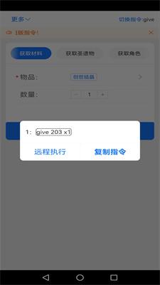原神指令生成器app截图1