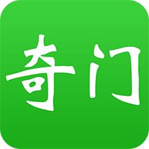 大师奇门app下载