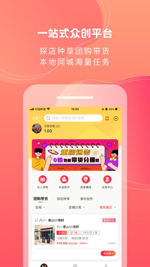 甄嗨app