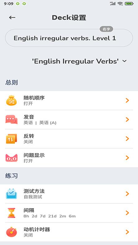 商佳记单词app截图3
