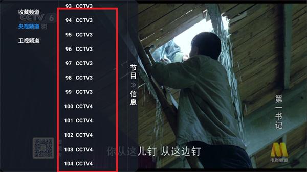 万全仓电视版