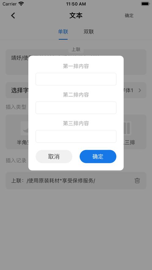 靖妤打印机app下载软件截图3