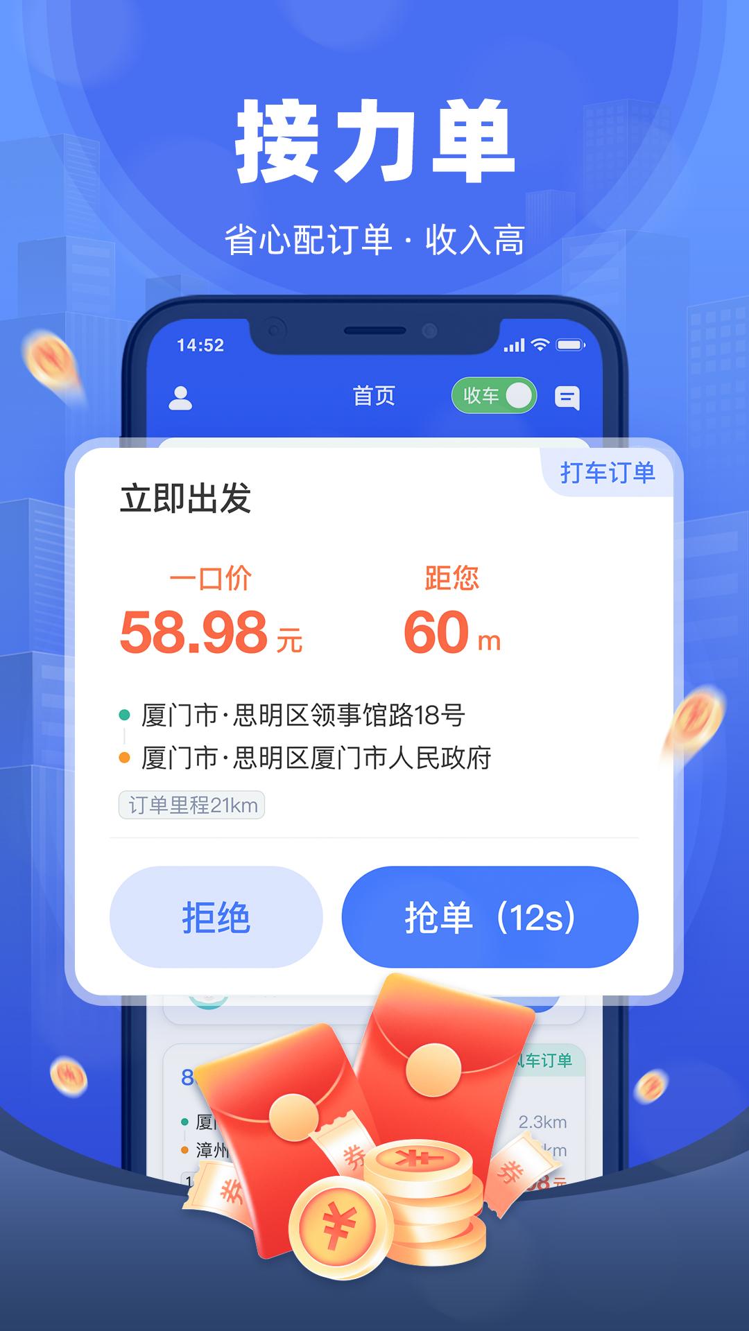 帮邦行全能车主端app截图3