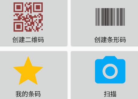 条码制作器