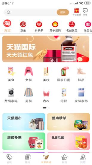未莱生活app截图2