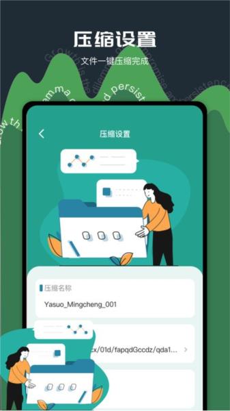 老外管理器ZArchiver官方版截图0
