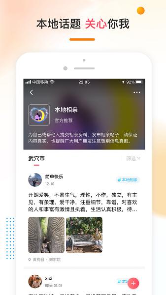 乡广场app