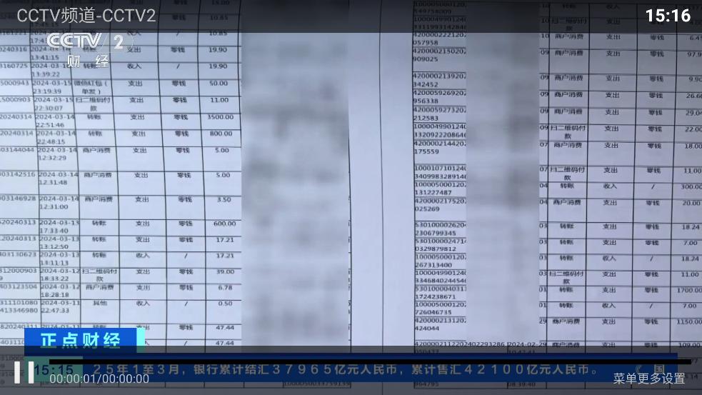 爱影视TV安卓版截图0