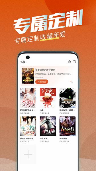 海读小说app下载安装