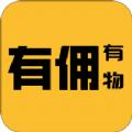 有佣有物app
