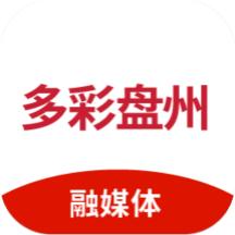 多彩盘州app