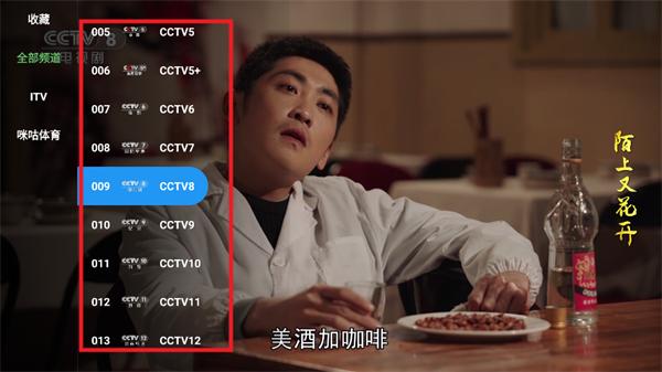 宝盒LIVE电视版