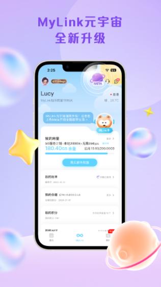 mylink香港移动app mylink香港移动app