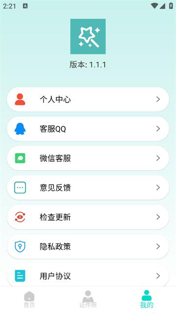逗图抠图软件app官方版