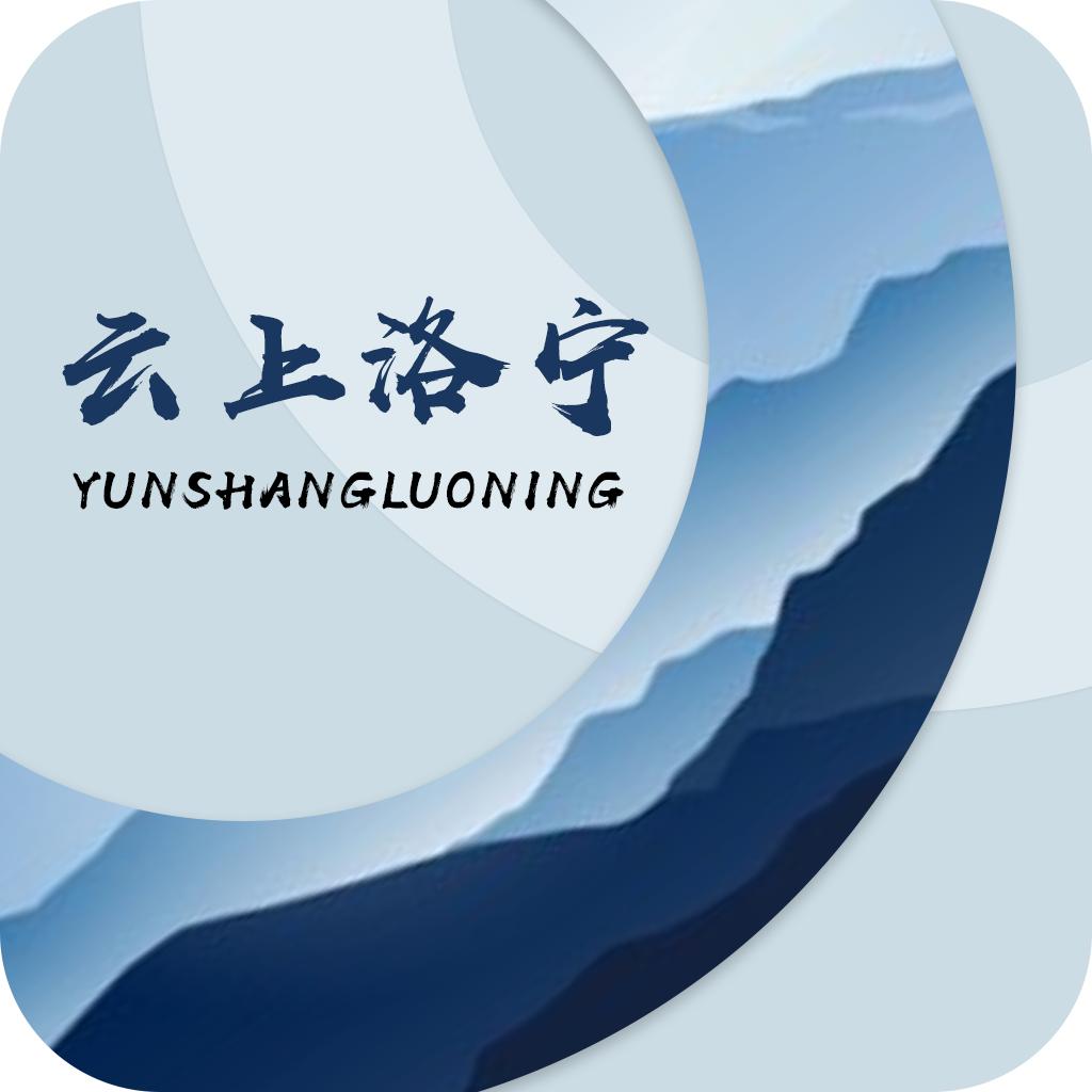 云上洛宁app客户端