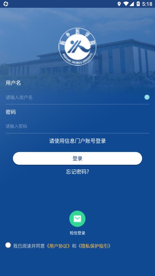 i新医app官方下载截图1