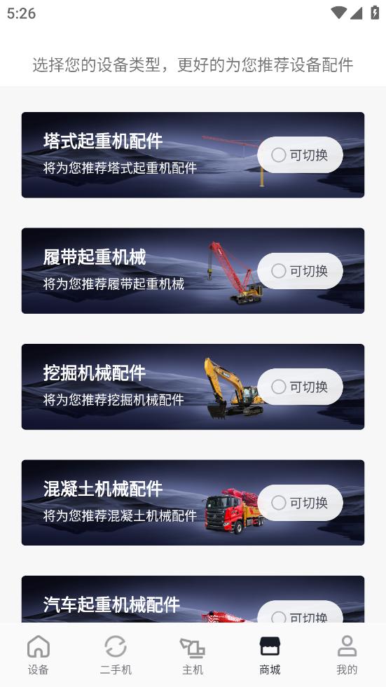 智慧功成家app下载安装截图2