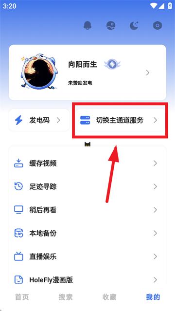 HoleFly app