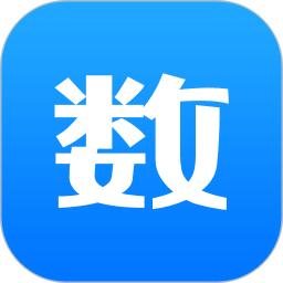 数的准app