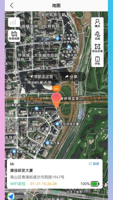 KK电话手表软件