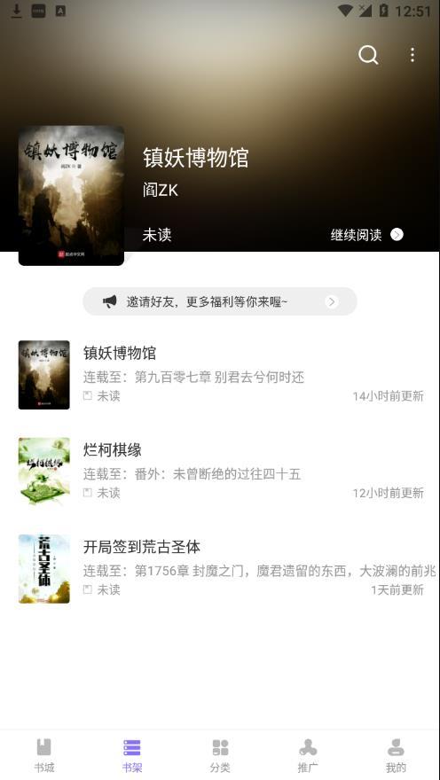 紫幽阁小说最新版app截图2